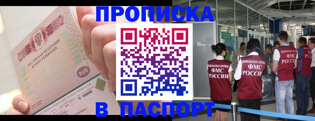 прописка от собственника в Дагестанских Огнях