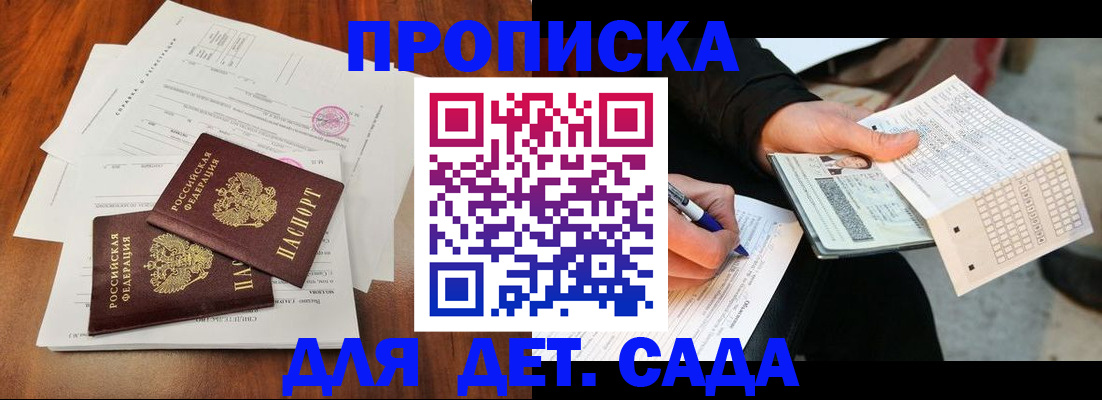 временная регистрация в квартире в Дагестанских Огнях