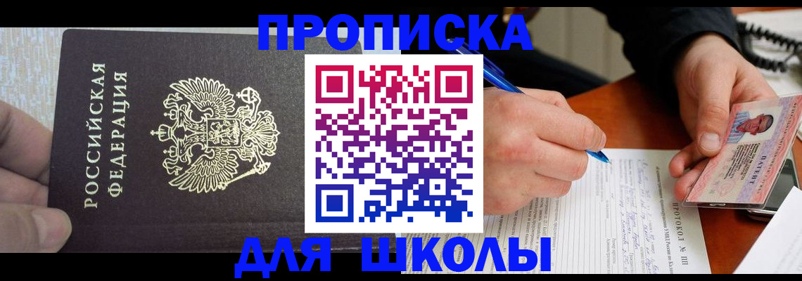 прописка паспорт в Дагестанских Огнях