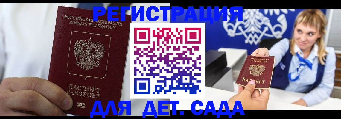 прописка иностранных граждан в Дагестанских Огнях