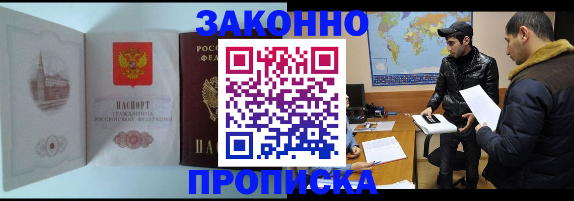 временная регистрация гарантия в Дагестанских Огнях