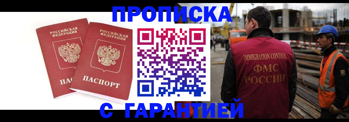 прописка ребенка в Дагестанских Огнях